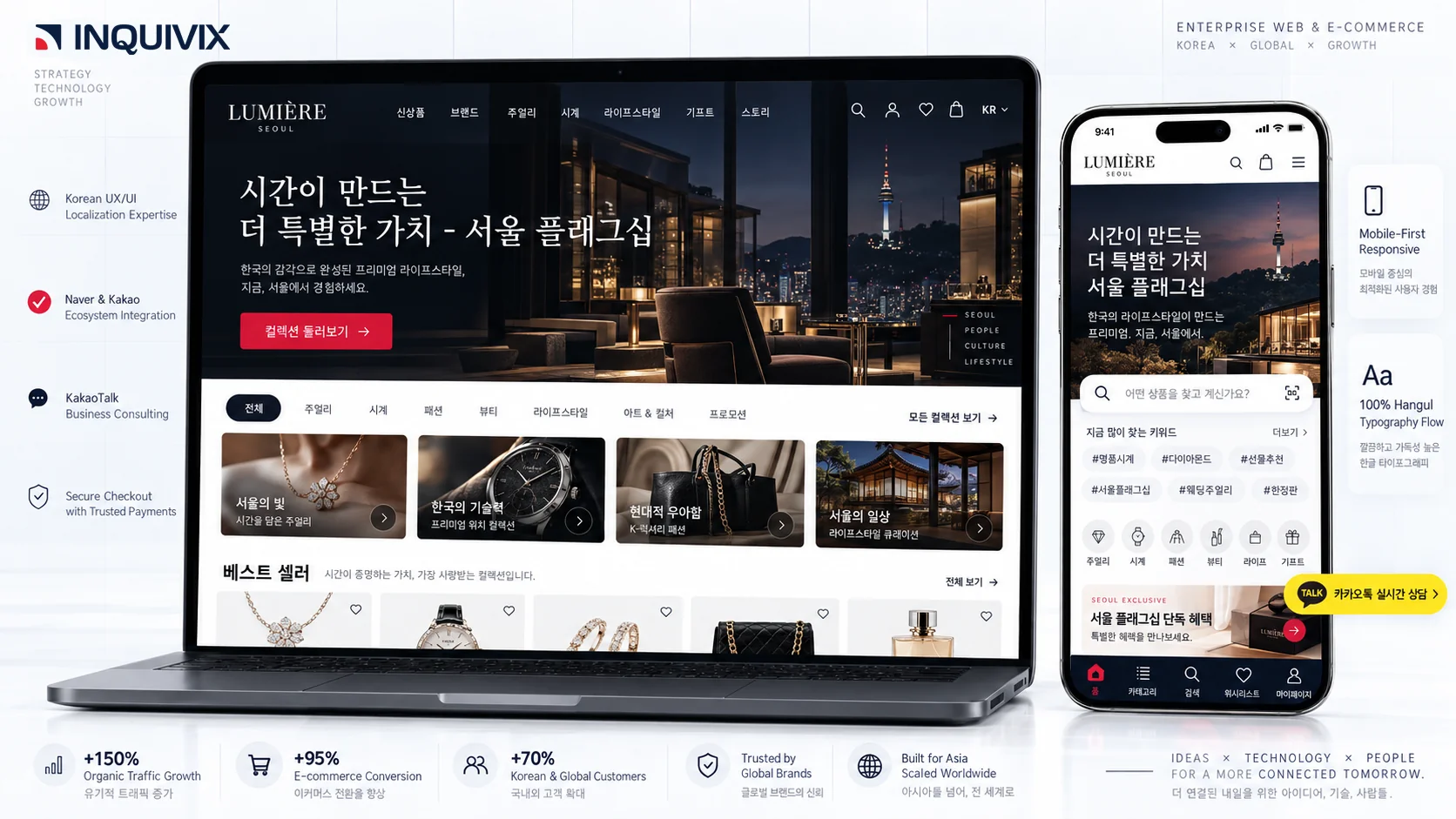 Korean web UX interface showing Hangul typography, one-thumb mobile layout and intuitive navigation.