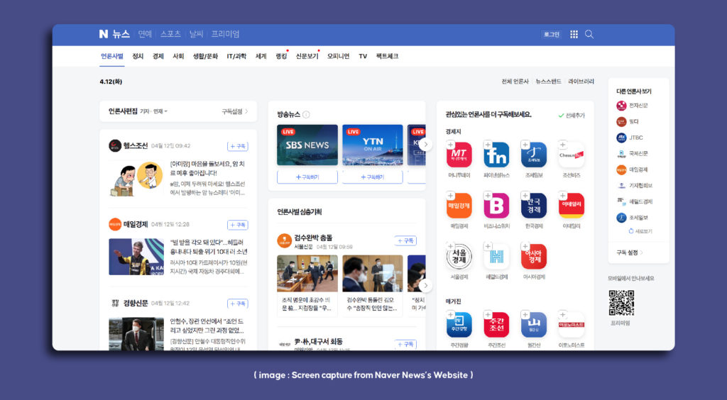 Naver-News-Reaches-25-Million-Subscribers