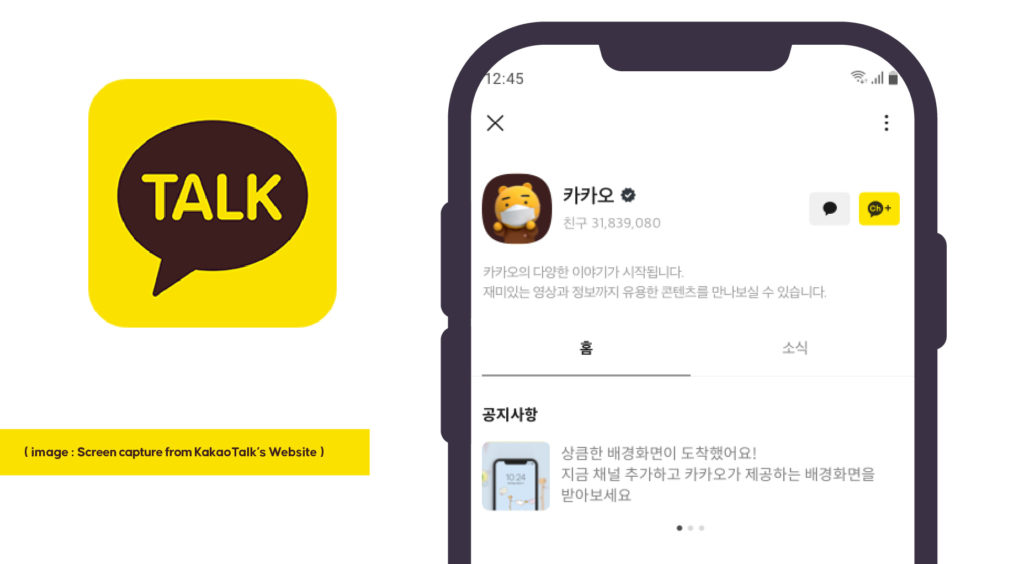 Kakao-Talk-Channel-for-Sellers-by-Gmarket-and-Auction