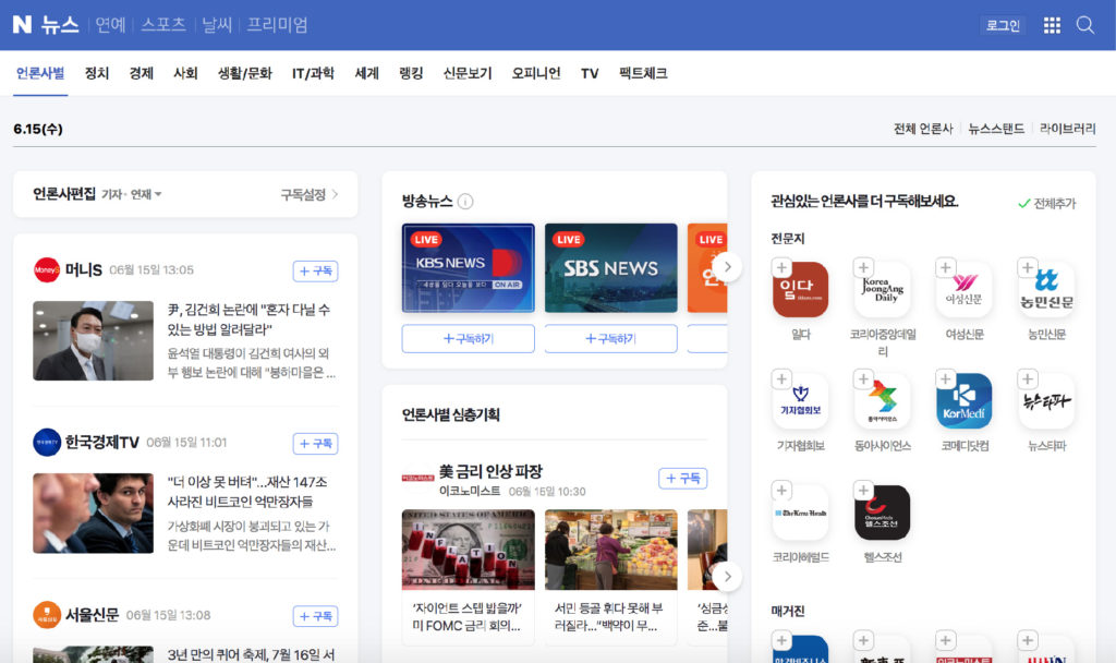 The Content Diversity of Naver News