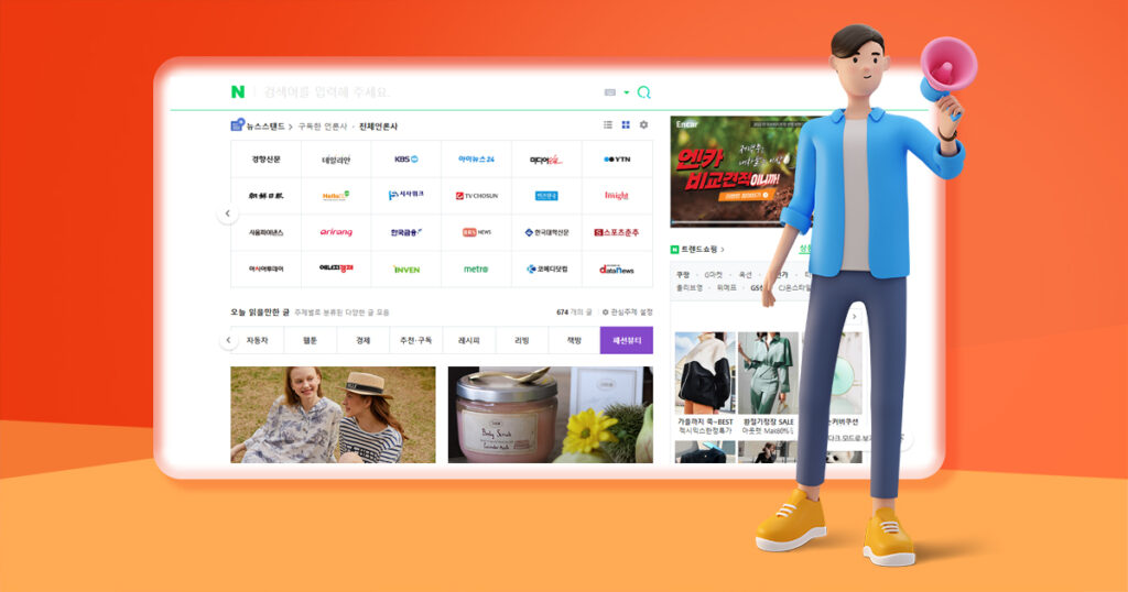 Naver Ad Screenshot - Naver Advertising | Inquivix