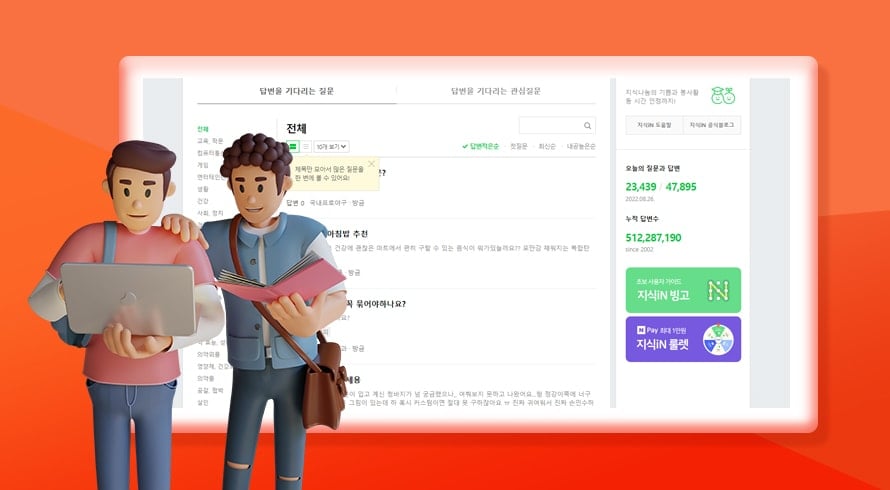 The Benefits of Using Naver Jisik iN to Promote Your Business - Naver Jisik iN | Inquivix