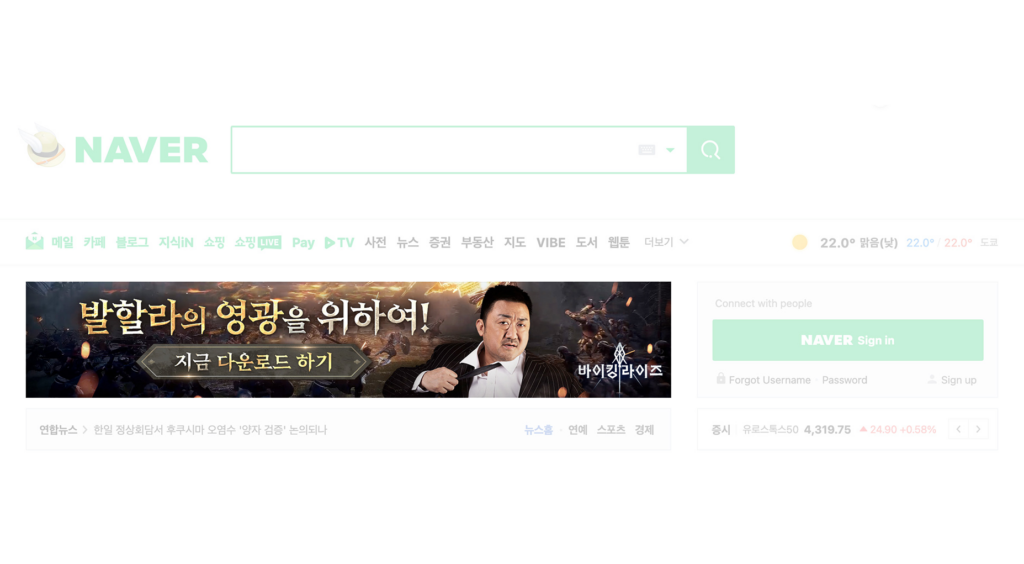 An Image of a Naver Banner Ad
