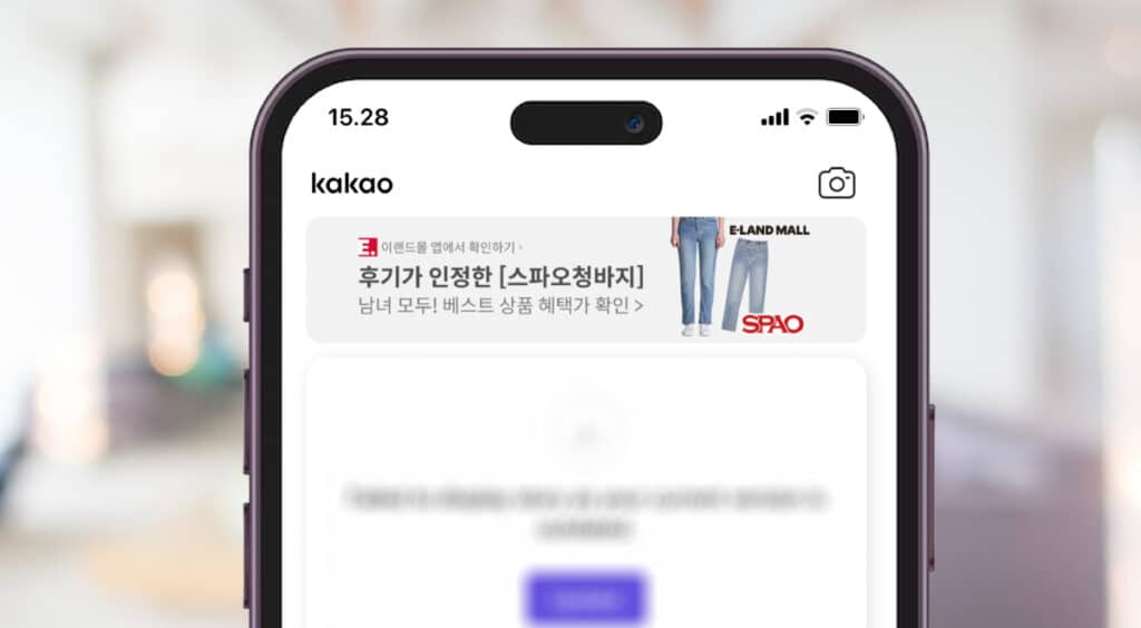 A Kakao display ad on a smartphone