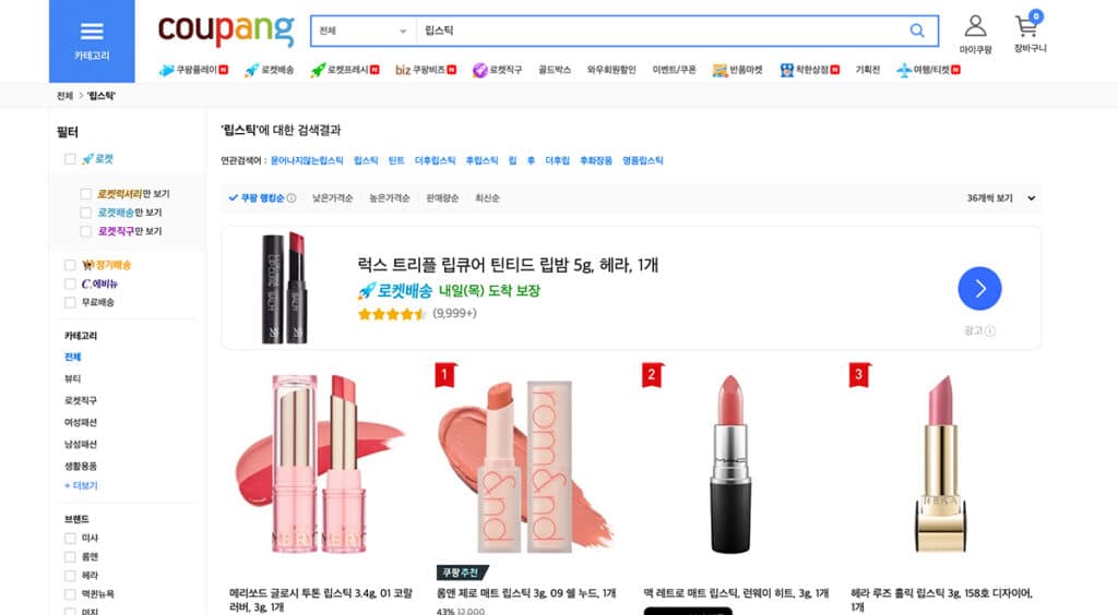 Skin care products in an e-commerce site