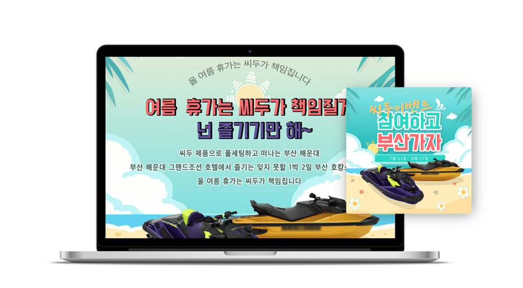 Viral Giveaway Campaigns- A Strategic Approach in the Korean Market